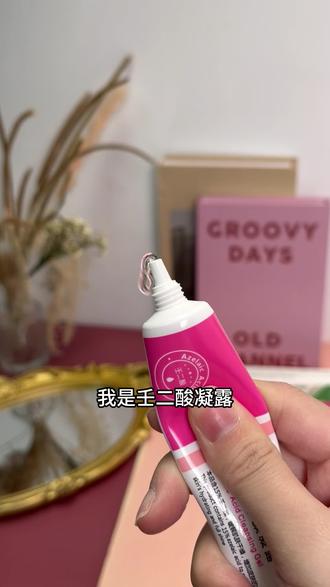 毛孔CP!壬二酸+水杨酸竟让痘痘黑头退退退? 壬二酸凝露含15%壬二酸+马齿苋芦荟,水润不搓泥;水杨酸霜清洁毛孔油脂黑头,质地绵润易吸收,搭配用解救毛孔危「肌」!#好物推荐🔥 #护肤 #壬二酸和水杨酸 #面霜 #护肤分享