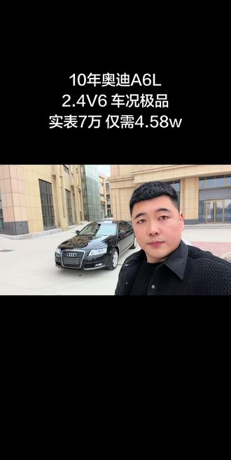 A6款式千千万,只有C6最好看。#奥迪a6l #奥迪c6 #a6l