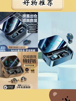 柏林之声耳塞式无线蓝牙耳机超长续航柔软入耳男女通用2025年新款#无线#蓝牙耳机#柔软