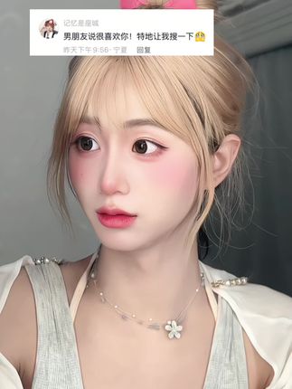 还是直男吗#妆容分享 #甜妹风 #少女 #甜妹妆容 #精致妆容