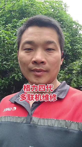 格力四代多联机维修#长沙中央空调维修保养清洗 #多联机维修 #生活