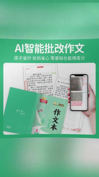 阳光同学2026春同步作文1-6年级下册语文范文满分训练作文素材#同步作文 #语文学习 #作文素材 #小学作文 #阳光同学
