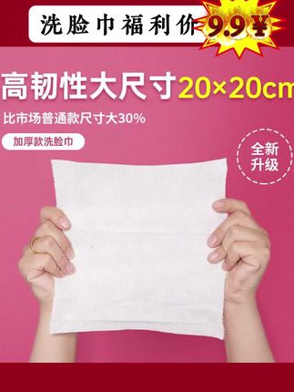 木森推荐【福利品】到手3包柚子雨母婴级一次性洗脸巾洁面巾绿朵#洗脸巾#柚子雨洗脸巾#一次性洗脸巾#洗脸巾推荐#柚子雨洗脸巾推荐