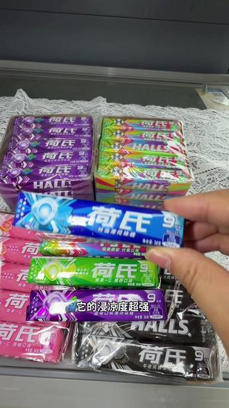 老牌荷氏薄荷糖真的是学生党、打工人刚需!经典午夜风暴凉感十足,还有多款水果口味可选。小小一条揣口袋、放车里都很方便,上课犯困、开车疲惫、嘴巴没味道的时候来一颗,瞬间清爽通透,日常囤货超合适,性价比很在线#荷氏薄荷糖 #提神薄荷糖 #开车必备零食 #荷氏的心送给合适的人 #大人小孩都爱吃