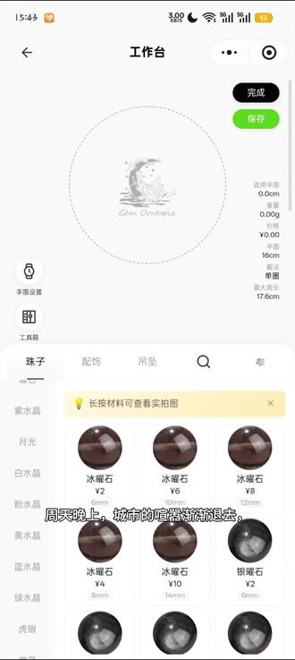 把宇宙的星辰和月光,都摘下来放进你的口袋里#晶奥之境 #水晶diy #水晶diy小程序 @抖音小助手