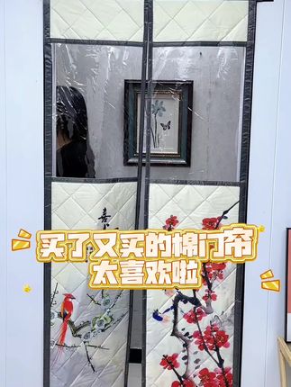 这棉门帘真好看,保暖又给家里有装饰效果#棉门帘 #棉门帘生产厂家 #棉门帘加厚冬季保暖 #冬季必备 #源头工厂