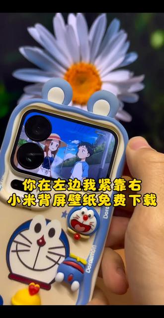 你在左边我紧靠右小米背屏壁纸下载教程来了,小米17pro背屏壁纸设置教程,你在左边我紧靠右背屏壁纸#小米17pro #你在左边我紧靠右 #你在左边我紧靠右背景图 #小米背屏壁纸 #剪映