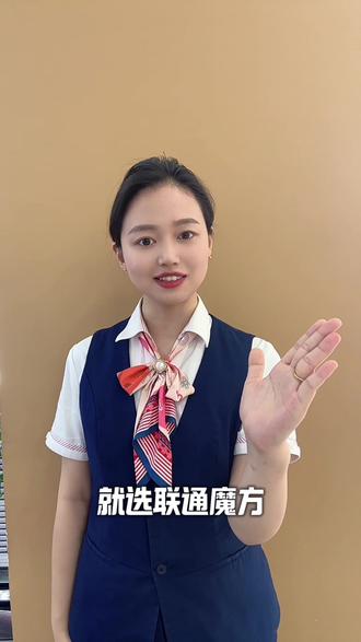 自选套餐,联通魔方#联通魔方 #联通营业厅