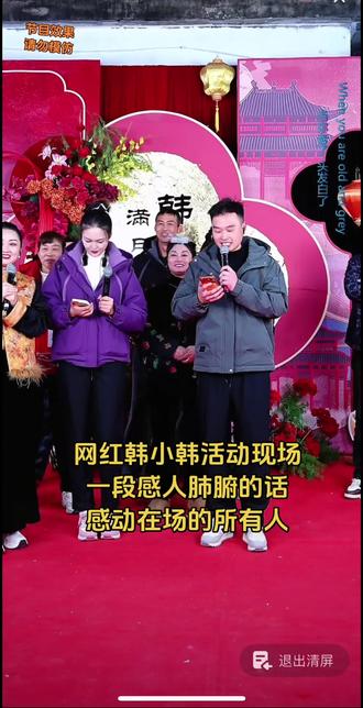 #韩小韩,#李小宛, 韩小韩直播花絮分享
