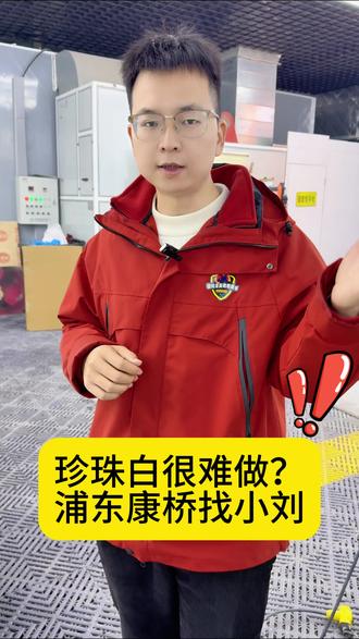 珍珠白局部补漆修复,完美无色差无接口#珍珠白 #局部补漆 #坏多大补多大 #无色差无接口 #辕锜