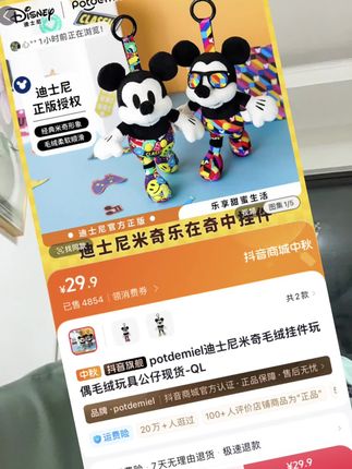 米奇摆件