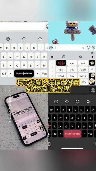 宝子门你们要的这种,权志龙输入法键盘设置制作教程来啦。 #权志龙输入法键盘设置 #权志龙键盘教程 #权志龙power输入法键盘 #权志龙手机键盘皮肤怎么弄 #即梦ai 权志龙手机键盘皮肤怎么弄,权志龙输入法键盘,权志龙输入法键盘设置,权志龙输入法键盘ios,权志龙输入法键盘皮肤,权志龙小雏菊输入法,权志龙手机键盘皮肤怎么弄,权志龙键盘皮肤教程,苹果输入法键盘皮肤套装权志龙,权志龙键盘皮肤,权志龙喜茶定制杯贴,权志龙键盘皮肤买完怎么弄,键盘ios权志龙,权志龙键盘皮肤教程视频,权志龙手机键盘皮肤怎么弄,权志龙键盘教程,权志龙输入法键盘,权志龙键盘,权志龙用韩文键盘怎么打,权志龙皮肤打字键盘,权志龙,权志龙输入法,安卓权志龙输入法键盘,权志龙键盘,权志龙输入法皮肤免费,权志龙皮肤键盘,苹果输入法键盘皮肤套装权志龙,权志龙手机键盘皮肤怎么弄,权志龙输入法键盘,权志龙输入法键盘ios,权志龙输入法键盘设置,安卓权志龙输入法键盘,权志龙黑色系输入法皮肤,权志龙手机键盘皮肤怎么弄,权志龙安卓手机键盘皮肤怎么弄,权志龙手机键盘皮肤,权志龙皮肤打字键盘,权志龙输入法键盘,权志龙手机键盘按钮怎么设置,权志龙输入法键盘皮肤,权志龙输入法键盘在哪买,权志龙皮肤打字键盘,权志龙输入法键盘小米,权志龙输入法,权志龙手机键盘皮肤怎么弄,权志龙输入法键盘设置,权志龙输入法键盘,权志龙键盘皮肤教程,权志龙输入法键盘壁纸,苹果键盘权志龙,权志龙主题键盘,权志龙输入法背景,权志龙打字键盘,权志龙power输入法键盘,权志龙键盘壁纸,权志龙手机键盘皮肤怎么弄,权志龙power输入法键盘,权志龙皮肤打字键盘,权志龙键盘教程,权志龙输入法键盘,讯飞权志龙输入法键盘,苹果输入法键盘皮肤套装权志龙,权志龙power字体复制,权志龙小雏菊,权志龙打字键盘,讯飞权志龙输入法键盘,权志龙打字键盘,权志龙键盘高清照片,权志龙钢琴教程,权志龙同款字母键盘怎么设置