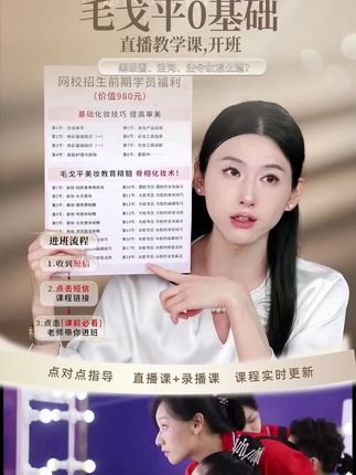 新手零基础全妆教程,超全超细手把手教学,开画!#新手化妆教程 #化妆 #万万没想到 #变美逆袭