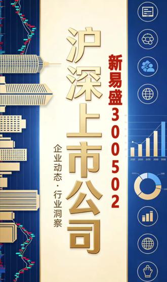 成都新易盛通信技术股份有限公司-光模块巨头的崛起之路#财经知识 #光模块 #上市公司 #新易盛 #沪深300 @抖音小助手 @DOU+小助手 所有视频资料均来自网络,并由AI制作,仅供娱乐,不作投资建议。若有侵权,通知删除。