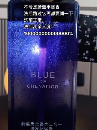 打工人的回魂汤!洗掉班味香到工位开花!今天上班领导懵了!我工位香得像花园!蔚蓝香氛沐浴露,泡沫冲走加班怨气!香味超治愈:像冰可乐开罐混着雨后青草香,整个被窝都是香香的,有走到哪里都被夸#洗护好物  #香氛沐浴露 #香水沐浴露 #沐浴露代替香水