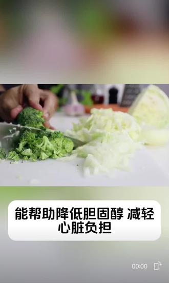 养心护心三种蔬菜多吃 3种蔬菜每天吃一点,心脏强如牛🐂🐂
#健康 #养心护心#养心食补#养生就是养健康 #健康科普