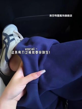 vocal 孕妈们 这条弯刀卫裤简直不要太好穿啦 版型好遮胯显瘦!上身效果好宽松百搭!#休闲裤 #孕妇穿搭 #孕妇裤拉拉#孕妇卫裤 #孕妇弯刀裤