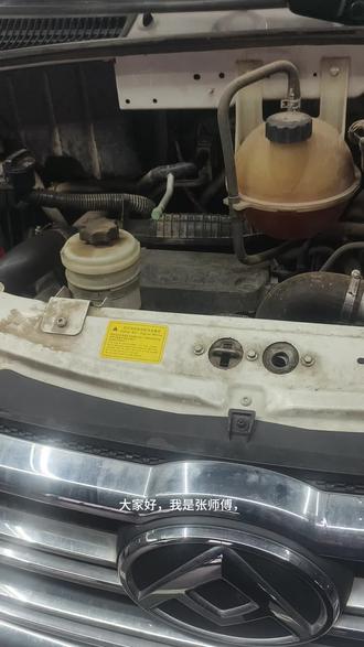 #修车那点事 上汽大通专修