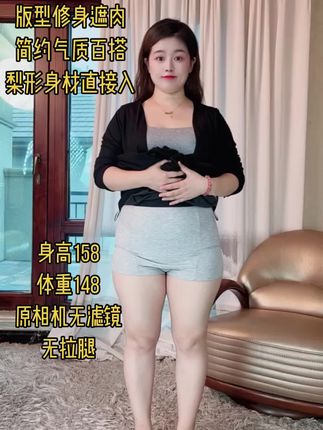 #这么穿显瘦20斤 #遮肉显瘦穿搭 #穿搭分享 #我要上热门
