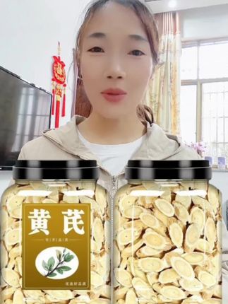 8.8抢半斤甘肃黄芪片,数量不多#黄芪 #甘肃岷县黄芪 #黄芪片 #超便宜超划算
