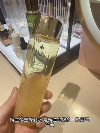Guerlain/娇兰帝皇蜂姿蜜润精粹液精粹水150ml/300ml 润泽肌肤