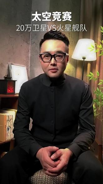 一口气申请20万颗卫星,中国加速赶超SpaceX。#卫星 #马斯克 #spacex #星舰