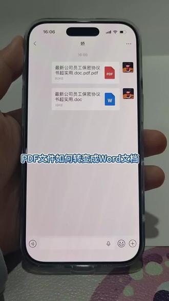 还有人不会把PDF文件转换成Word文档吗?想知道怎么把PDF转换成Word文档还不乱码吗?PDF怎么编辑修改文字,这个视频认真看一下哦 #PDF转Word #PDF转换 #PDF #Word#办公技巧