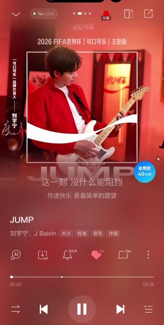 2026 FIFA世界杯,可口可乐主题曲#FIFA #可口可乐主题曲