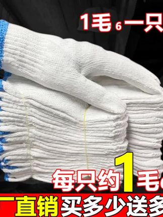 劳保手套大件批发耐磨加厚棉纱薄款棉线纯棉,耐用男女建筑防护干活