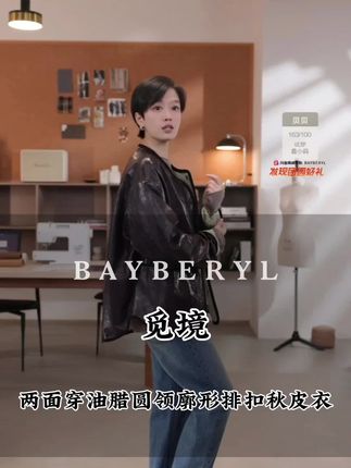 #皮衣 #穿出高级感 #高级感穿搭 #美搭尽显女神范 #老贝
