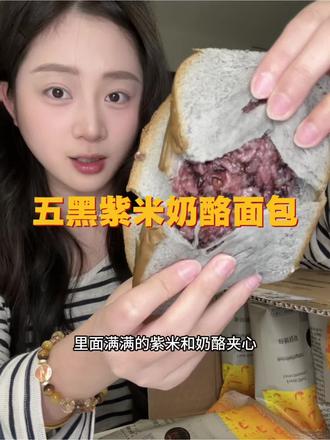 早上着急出门没时间吃早饭的话 这个可太合适了#面包 #早餐 #早餐吃什么