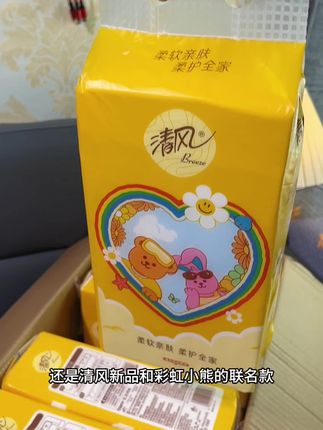 清风大品牌又来卷了,到手10大题才这价,还是和彩虹小熊的联名款,原生木浆纸,柔软亲肤不掉毛,质量嘎嘎好!姐妹们闭眼冲#清风 #悬挂抽纸 #生活用纸 #超便宜超划算