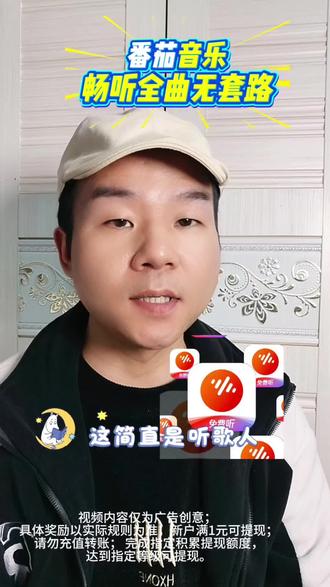 畅听全曲无套路#番茄音乐 #番茄音乐app #番茄音乐免费畅听