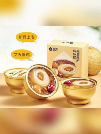 #好物推荐 #美食分享 秋天了,建议你们每天来上一碗这个老陈皮鲜炖梨,特别好吃又营养,一整碗都是料,吃起来就是梨子的清甜,还有老陈皮的味道,真的太适合这个季节吃了,赶紧给家里人安排起来吧!#好吃到停不下来 #吃货必备 #好吃到爆