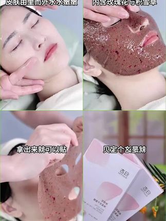归态玫瑰花植萃冻干面膜固态面膜片补水提亮保湿徐楠楠面膜