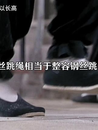 钢丝跳绳相当于整容,因为它内含负重配件,跳下去你就知道它有多残忍!#健身#跳绳#运动#自律 @#我要上热门