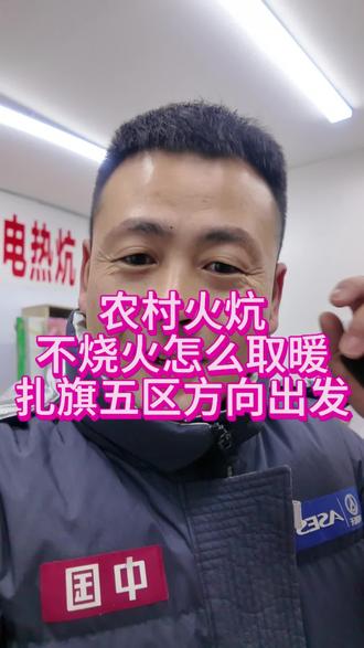 #装修 #三农 #电热炕#石墨烯#装修
农村火炕不烧火是怎么取暖的