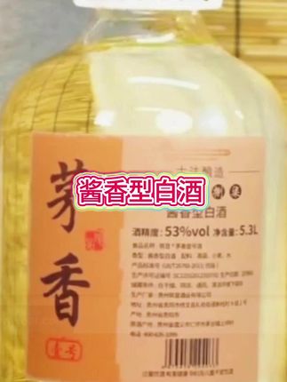 筑音纯粮酿造茅香壹号十斤大桶白酒自饮泡酒专用53%Vol5300ml#茅香壹号 #酱香型白酒 #白酒推荐 #纯粮酿造 #口粮酒推荐