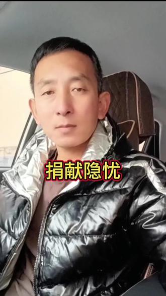 把器官捐献作为选项放在手机里,我觉得风险太大了,假如说有一天我失去了意识,别人打开了我的手机,把器官捐献中的否改成了是,然后再告诉我的家人,我是自愿器官捐献的,那么这个风险和后果谁来承担。#我要上热门🔥🔥 #情感生活 #原创视频 #语录