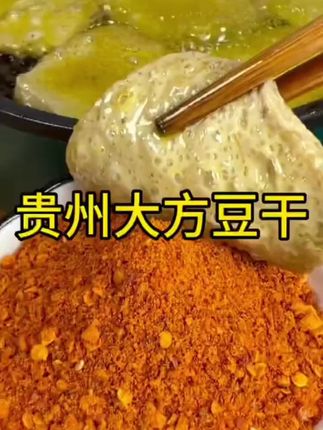 正宗贵州大方手撕豆干来了,下单就送辣椒面#家乡特产 #贵州大方六龙手撕豆干 #大方手撕豆腐 #民间传统美食