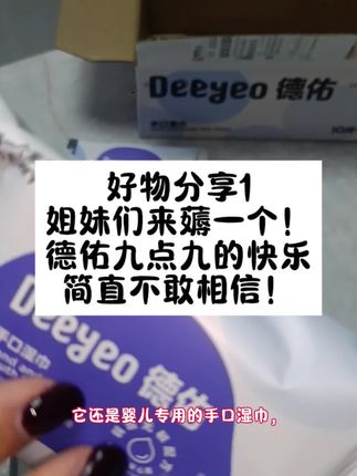 #好物分享 #值得拥有噢