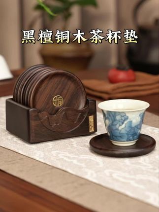 这套黑檀铜木茶杯垫真的太高级实用了! 除了能隔热防烫保持茶台干爽整洁,还能提升喝茶体验,让客人感受到满满的尊重和用心 #茶杯垫 #茶具 #高端茶器 #召唤茶友 #杯垫