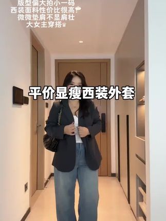 高级灰韩版小西装外套女2025春秋新款宽松时尚气质休闲西服#高级感穿搭 #韩版 #宽松版型 #气质穿搭 #休闲