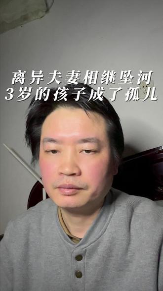 离异夫妻夜晚相继坠河,男子溺亡,女子失联18天后遗体被找到