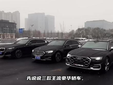 20-50万买车,宝马3系、奔驰E300、奥迪A6L对比小米SU7、极氪001、蔚来电车,按需选择不花冤枉钱,落地价免费查!#bba #国产高端电车 #买车攻略 #拍车赚钱计划