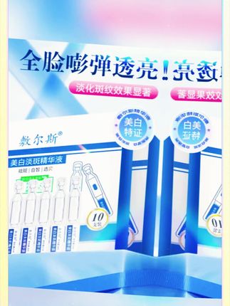 敷尔斯次抛精华液到手 9 盒共 90 支!补水保湿滋润效果好,一次一支新鲜卫生,出差带也方便~ # 敷尔斯次抛 #补水精华 #保湿护肤