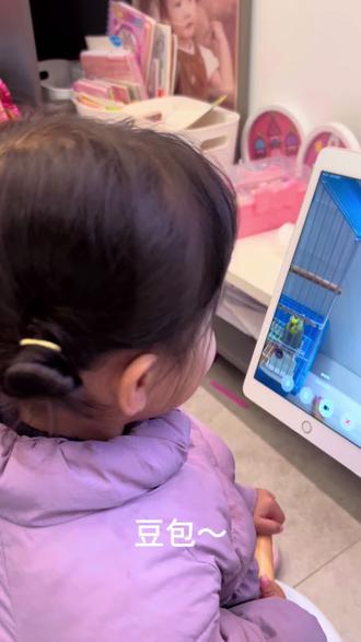 我女儿现在什么都找豆包,养鹦鹉也要问问豆包怎么养?怎么喂?怎么教它说话
#豆包ai #豆包 #养鹦鹉日记 #骗你生女儿