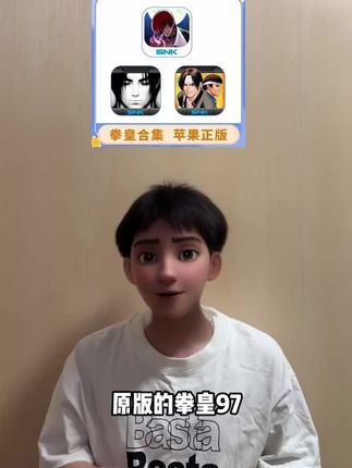 经典拳皇97系列可以在手机平板玩了!正版游戏可联机,支持苹果手机和ipad,左下角想玩的兄弟冲起来#拳皇97 #拳皇97手游 #拳皇 #经典街机游戏 #格斗游戏