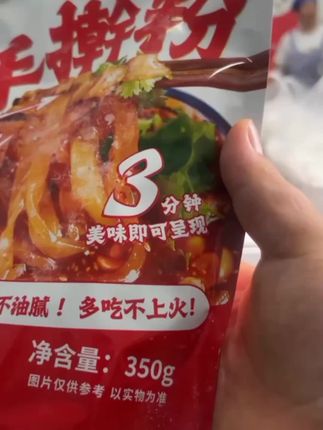 甘肃纯手工手擀粉天水麻辣烫袋装湿粉麻辣拌待煮带料,#甘肃纯手工手擀粉#甘肃纯手工手擀粉甘肃纯手工手擀粉