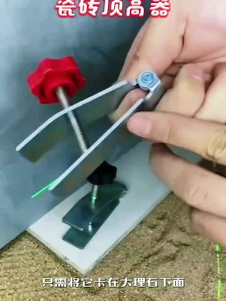 瓷砖顶高器#瓦工铺贴瓷砖工具 #顶高器 #好工具要分享